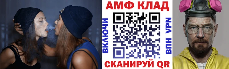 АМФ VHQ Купить Калининец