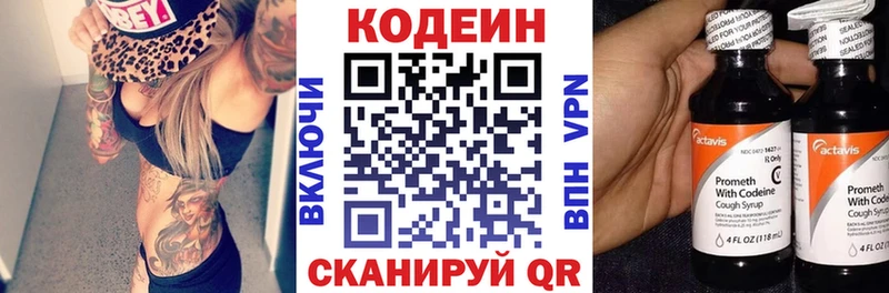Купить  Калининец  Кодеиновый сироп Lean напиток Lean (лин) 