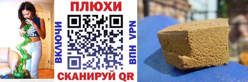 Гашиш hashish  Купить  Калининец 