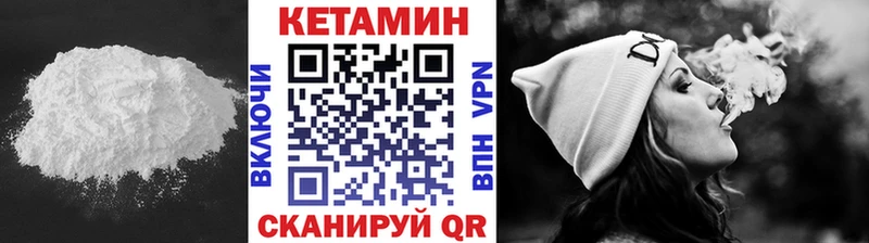 Кетамин VHQ  Купить закладки  Калининец 