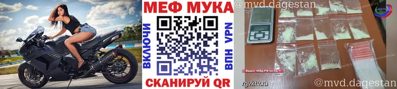 МЕФ кристаллы  Купить где  Калининец 